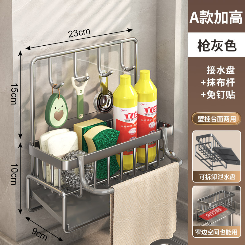 加高A款海绵架【灰色】送壁挂贴