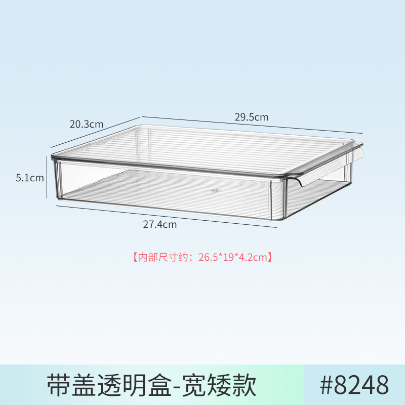 8248.带盖透明盒-宽矮款