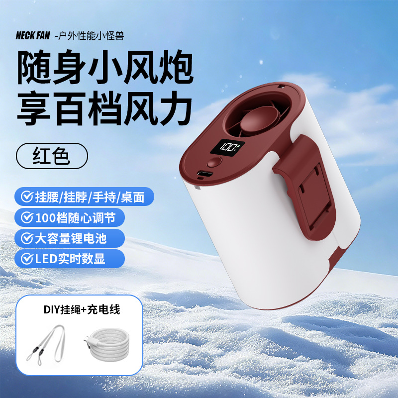 2026 Outdoor Waist Fan 4-in-1 Multifunctional USB Rechargeable Long Battery Life Waist Small Fan