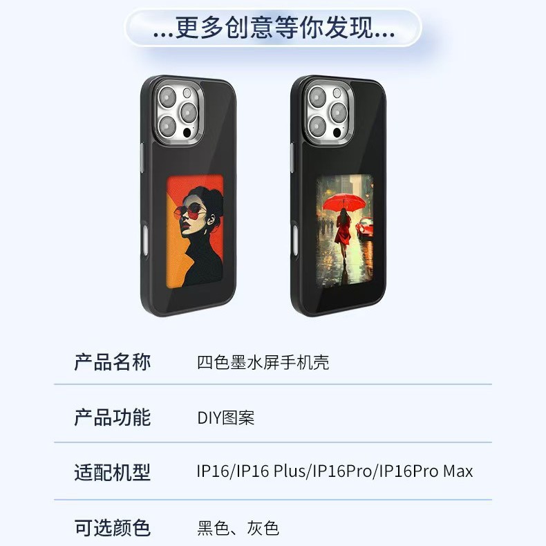 New E-Ink Phone Case NFC Screen Projection DIY for iPhone 13 to 17 Pro Max Series
