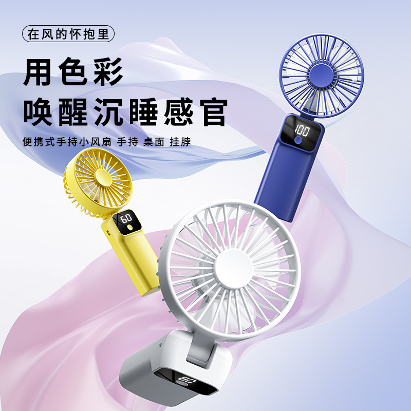 2026 Handheld Mini Fan Portable USB Rechargeable Long-lasting Student Outdoor Foldable Lanyard Fan Gift