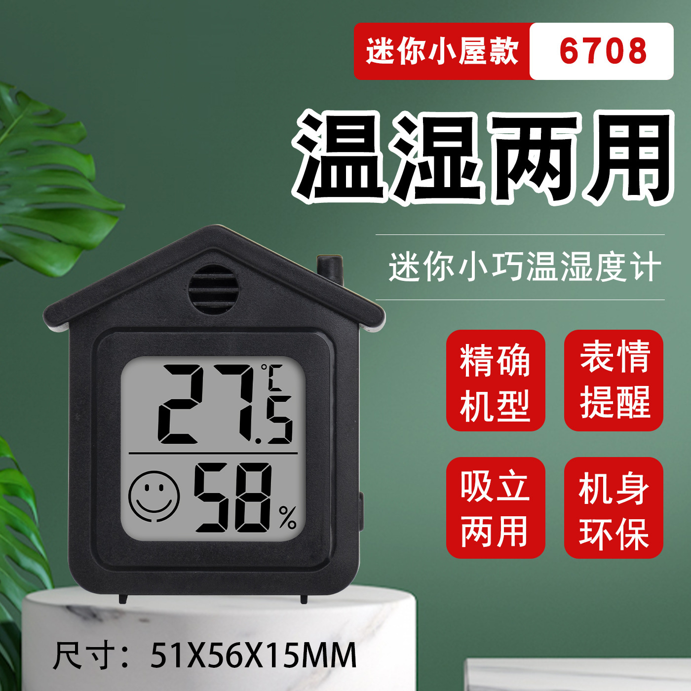 黑色 超精准超久续航 送电池
