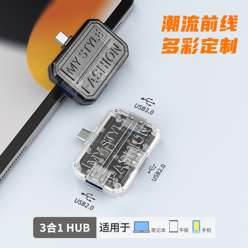 BX3C(3合1透明黑）