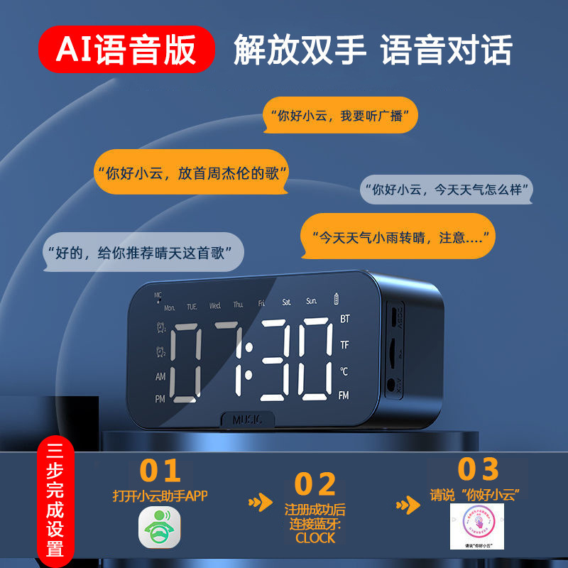 Private mold Bluetooth speaker P6 clock alarm clock audio desktop gift card smart voice speaker