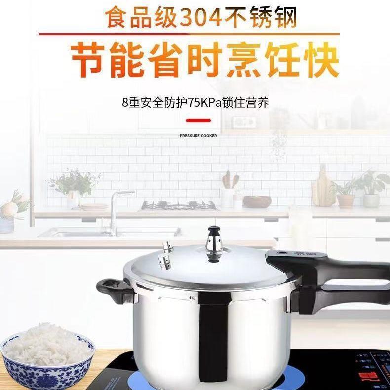 304 Stainless Steel Pressure Cooker Household Gas Stove Explosion-Proof Induction Cooker Universal Open Flame Pressure Cooker