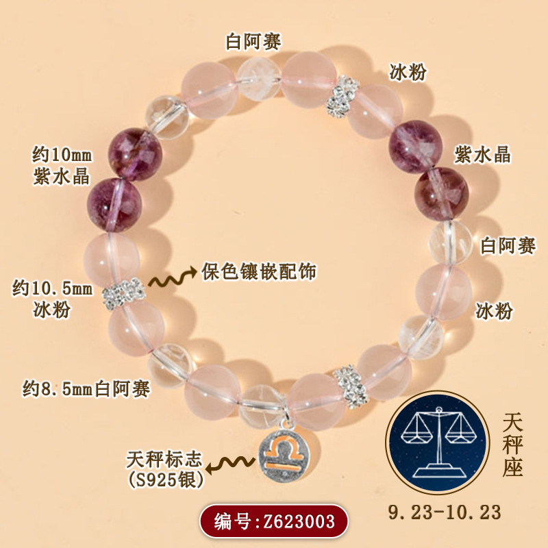 Z623【天秤座】9.23-10.23