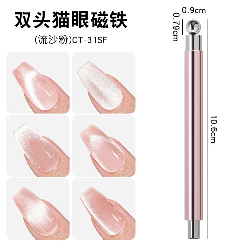 CT-31SF 粉色圆棒+钢珠/仙女棒双头猫眼磁铁