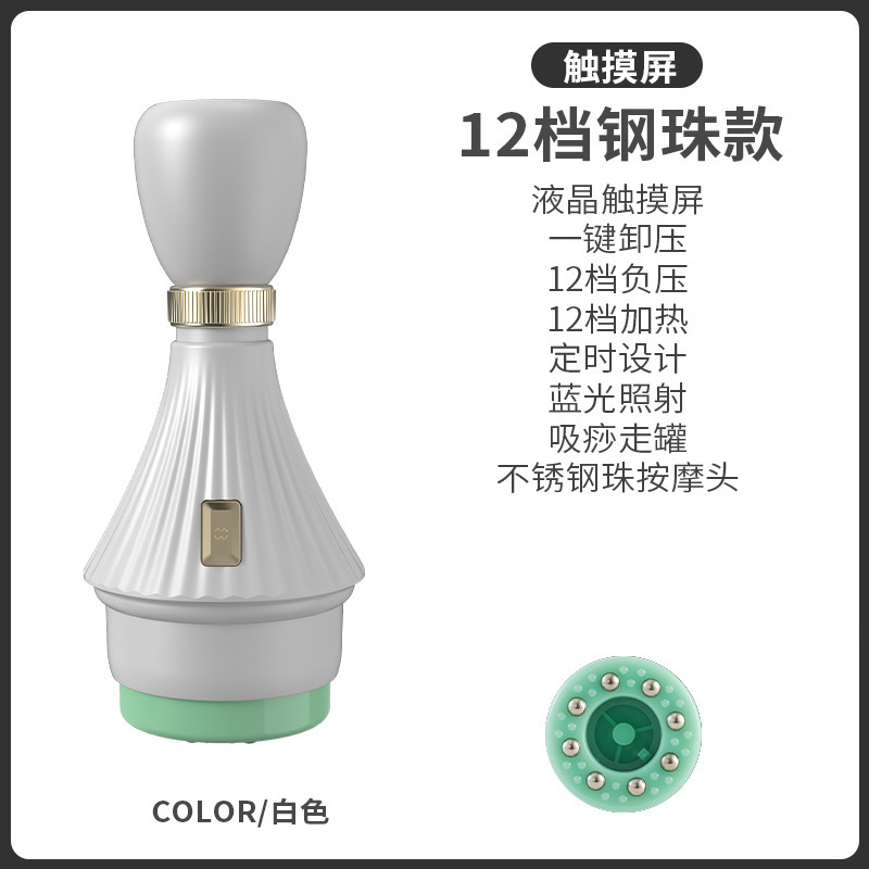 Smart Electric Cupping Device, Home Use, Rechargeable, Massage, Intelligent Vacuum Negative Pressure, Heat Compress, Meridian Cupping, Scraping Tool