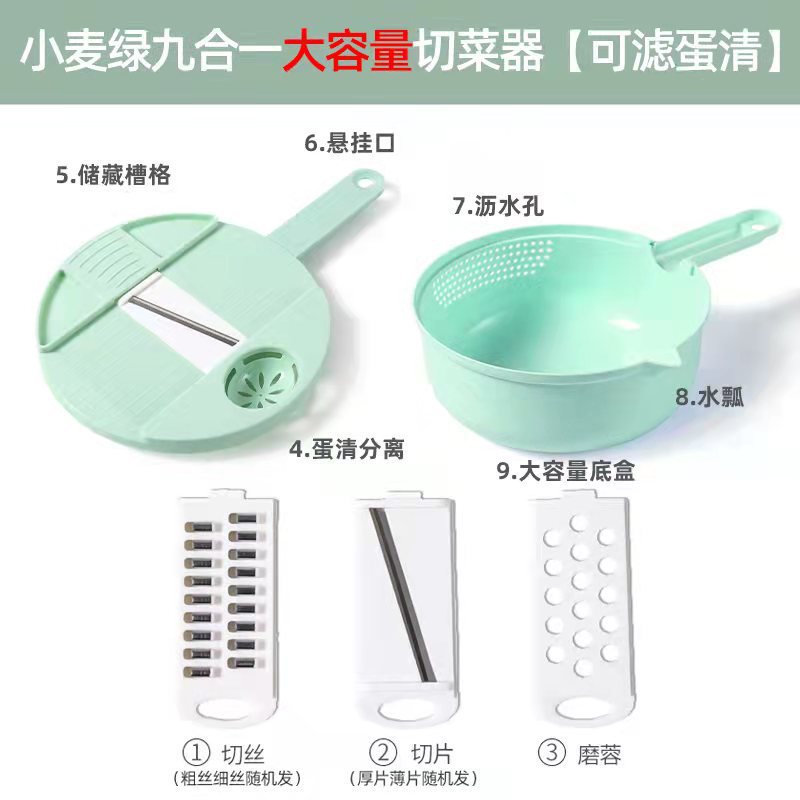 Multifunctional nine-in-one vegetable cutter set, 12-piece grater, potato and carrot shredder, household vegetable cutter