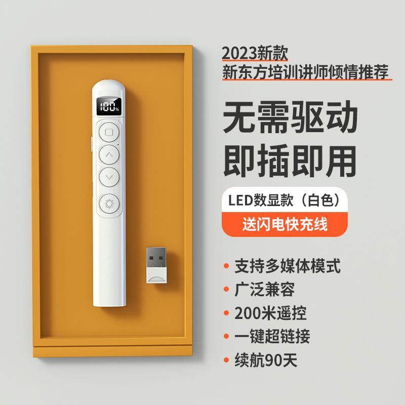 PPT Presentation Pointer Multifunctional Laser Presentation Pointer Multimedia Business Teaching Speech USB Rechargeable Laser Presentation Pointer