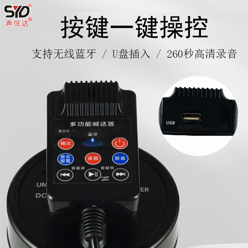 Outdoor handheld high-power voice amplifier Bluetooth recording U disk rechargeable megaphone for promotion and sales