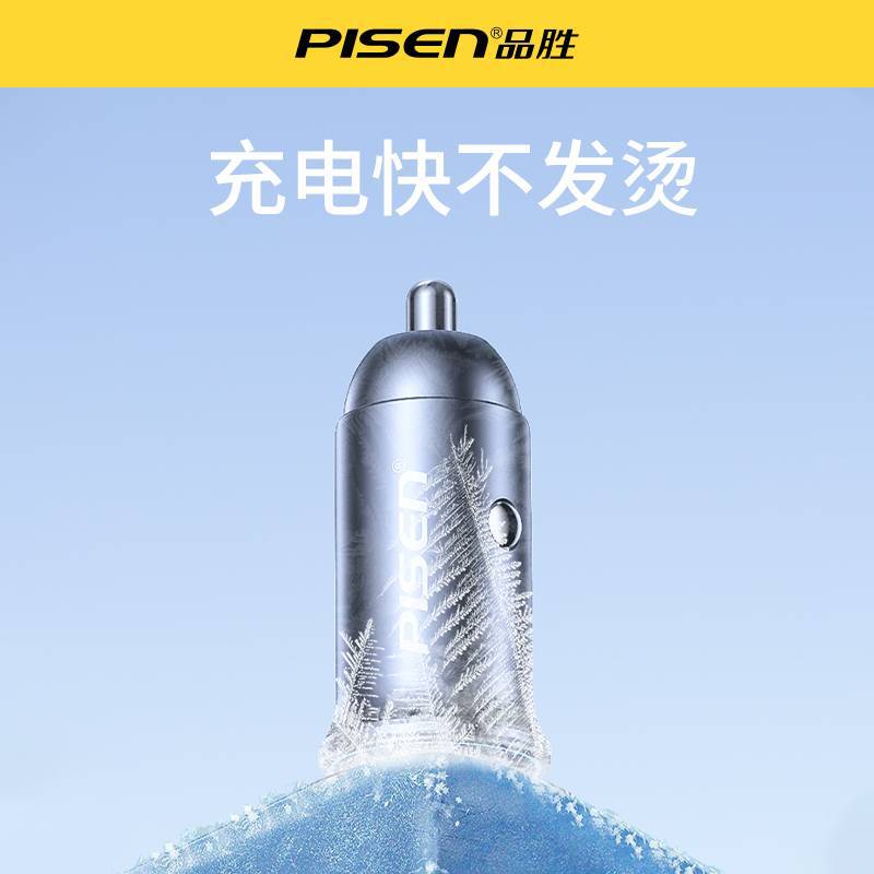 Pinsheng car charger for Apple Android phone 66w fast charging car one-to-three USB car charger