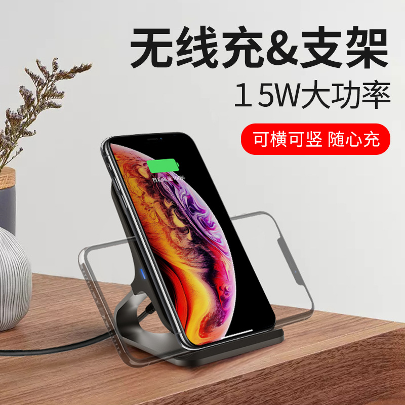New vertical phone wireless charger 15W fast wireless charger phone charger