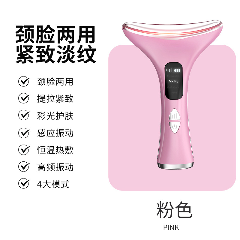 Intelligent Color Light Neck Beauty Instrument Lifting Tightening Neck Lines Nasolabial Folds Massage Care Face Neck Machine导入仪
