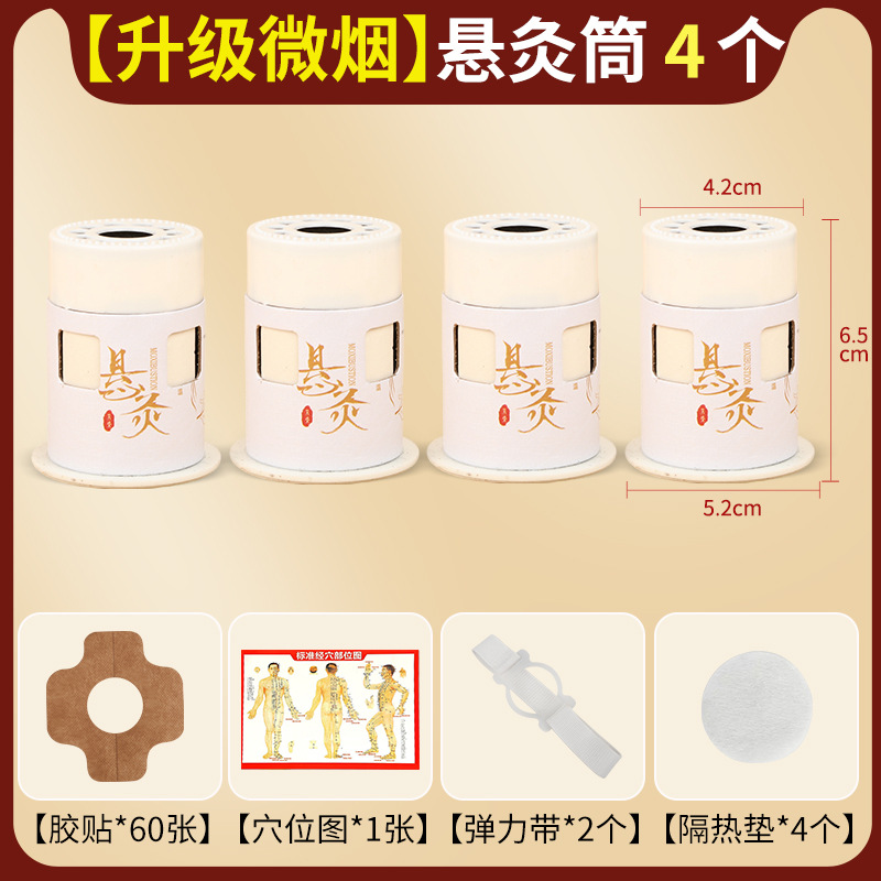 5ZW New Micro Smoke Suspension Moxibustion Tube Portable Moxibustion Home Mini Small Moxibustion Portable Moxibustion Box Warm Moxibustion Tube Full Body