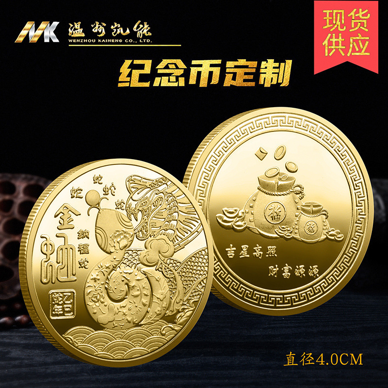 Various UV Colorful Snake Year Chinese Style Commemorative Coin 3D Relief Metal Commemorative Coin
