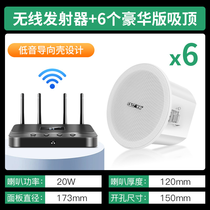 小精灵+6个豪华版高音杯吸顶