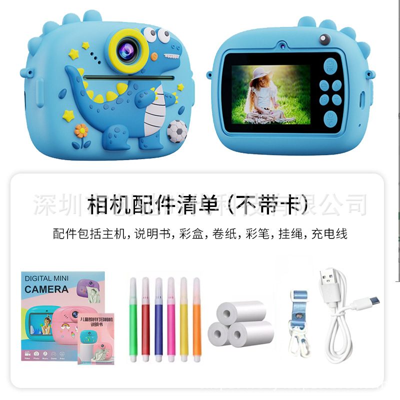 Z13S蓝色恐龙（黑白打印）+黑白打印纸+彩笔