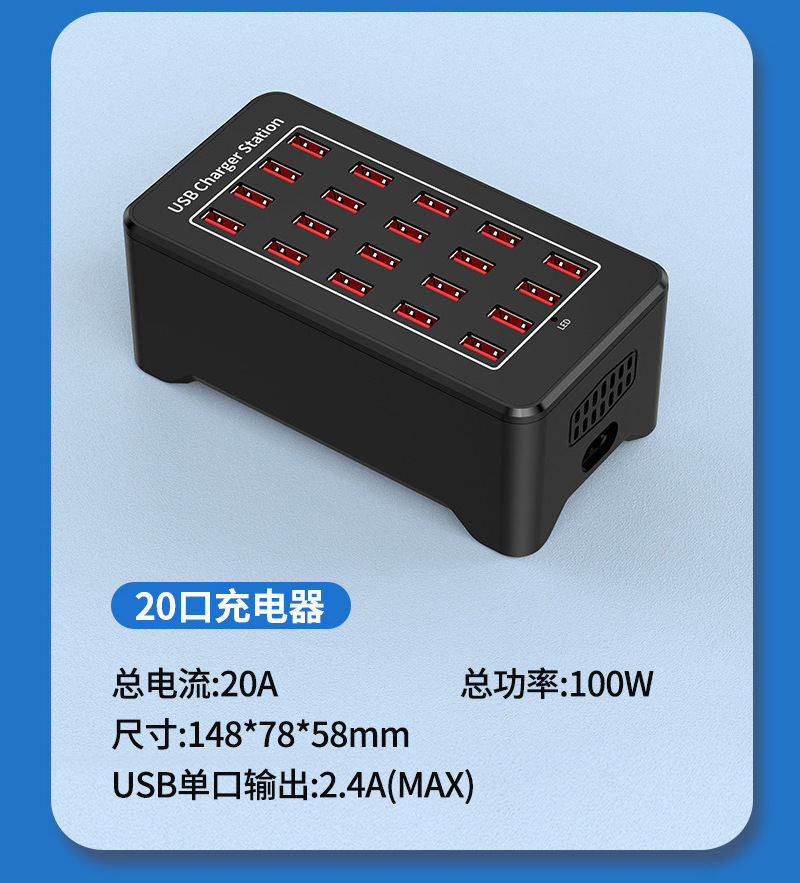 150W High Power Charger 10-Port 15-Port 20-Port 30-Port Charger 1A 2A Multi-Port USB Charger