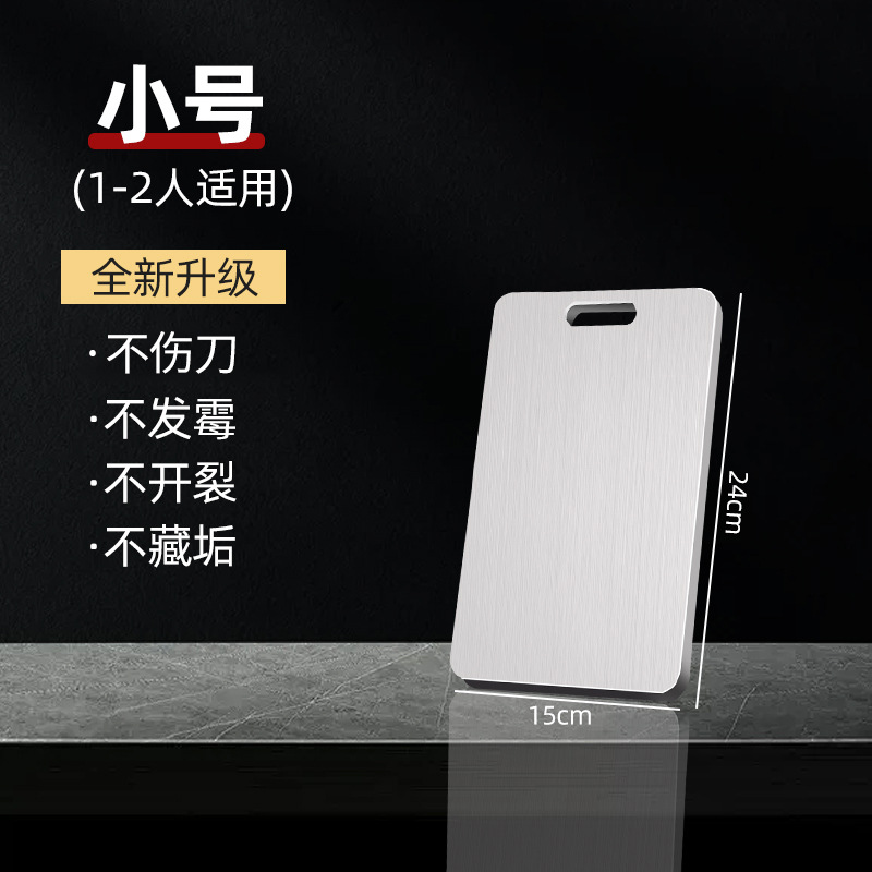 Kitchen stainless steel cutting board double-sided thickened anti-mold home use for fruit, vegetables, meat chopping board
