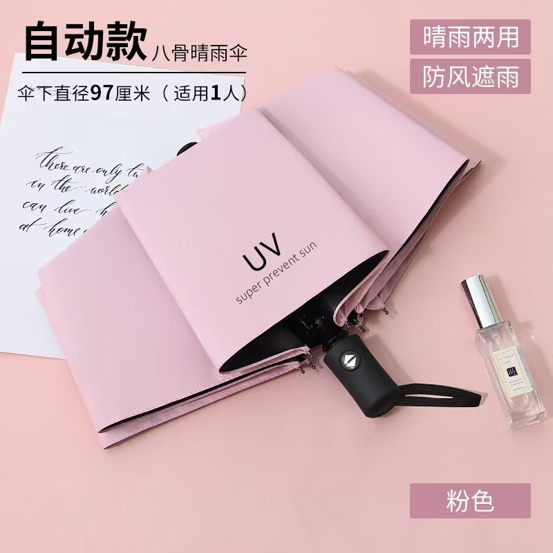 UV Sun and Rain Umbrella, Summer Sunscreen Anti-UV Sunshade Umbrella, Folding Two-Use Printed Advertising Umbrella