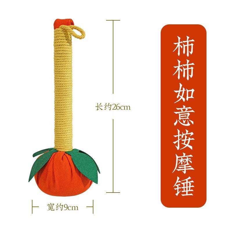 柿柿如意26cm艾草锤