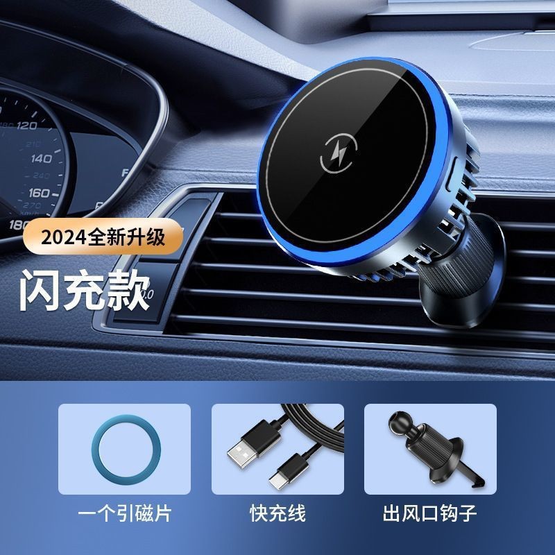 New Magnetic Car Phone Holder Suitable for Apple 15 Magsafe Wireless Charger Cooling Refrigeration Charger