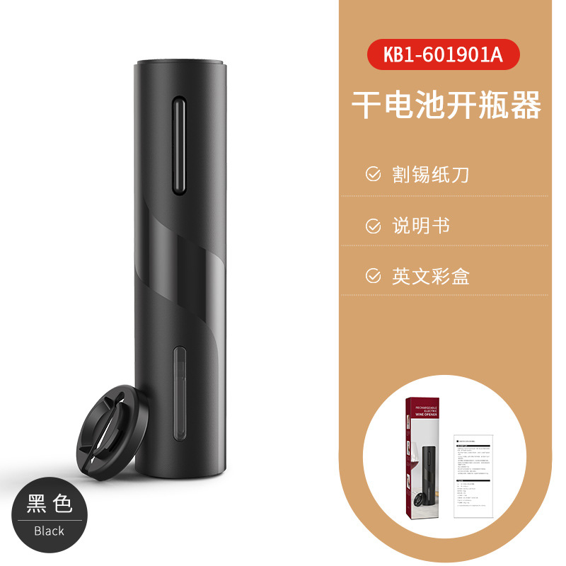 Kelitong Electric Wine Opener Mini USB Rechargeable Grape Red Wine Electric Corkscrew Wine Set