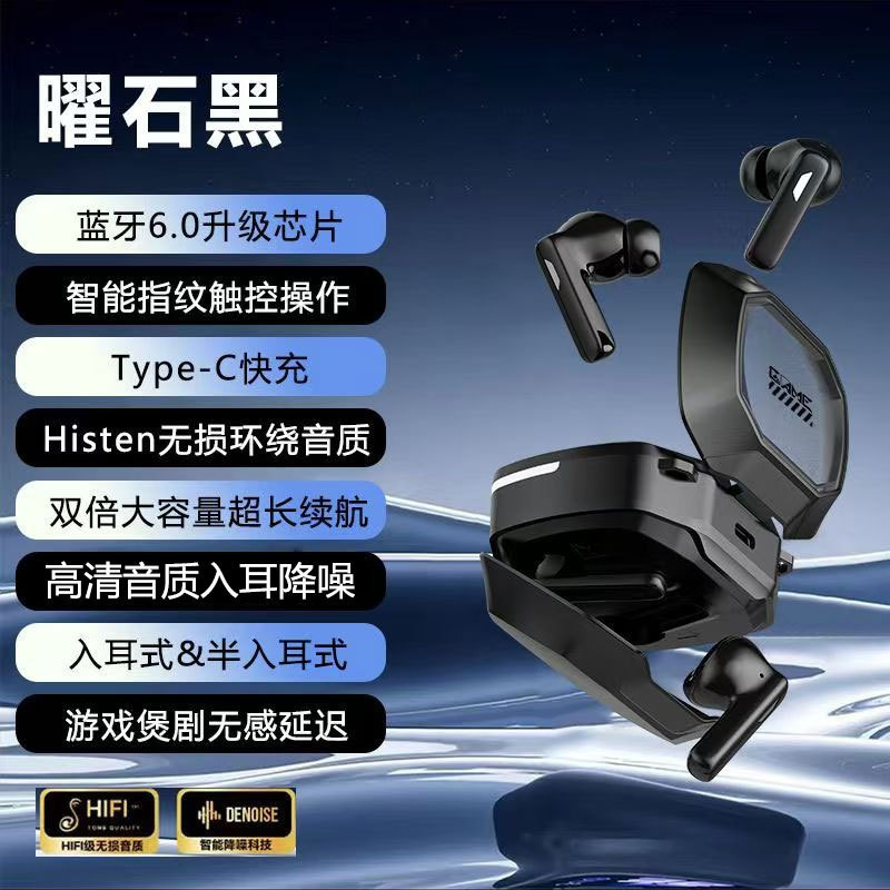 Buds8pro【黑色】