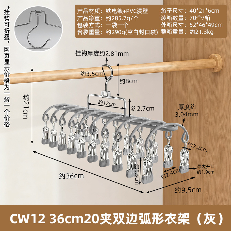 Hanger with Clips Household Underwear Pant Hanger Skirt Hanger Multifunctional Sock Clip Drying Rack Multi-Clip Hanger