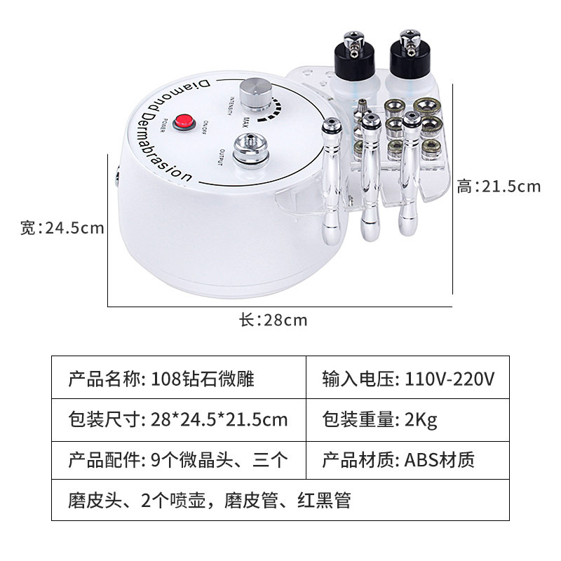 Three-in-One Diamond Microdermabrasion Device Facial Cleansing Oxygen Injection Vacuum Blackhead Removal Cleansing Beauty Instrument