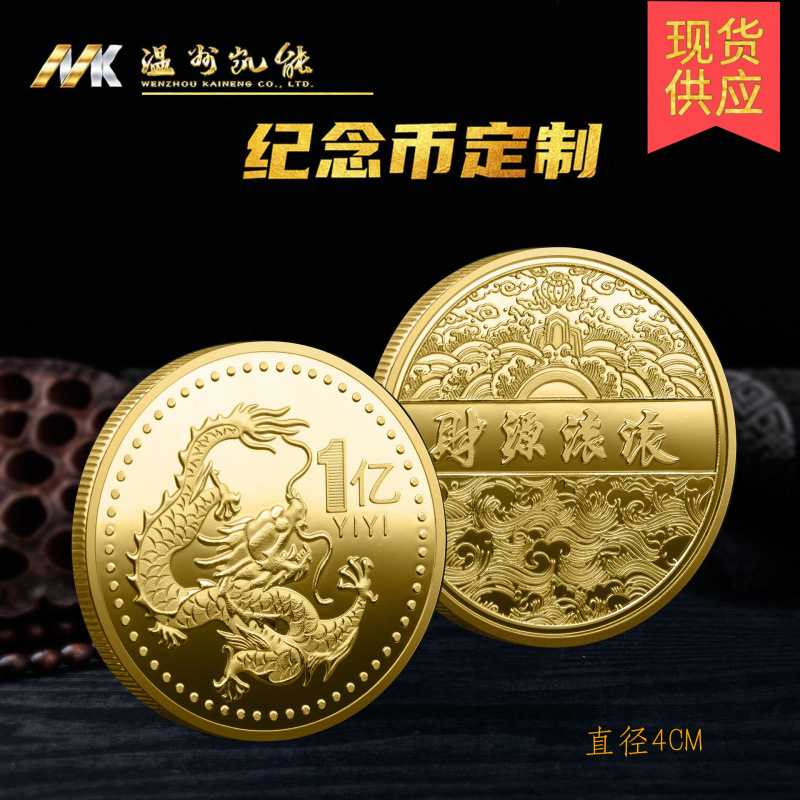 2024 Year of the Dragon Commemorative Medal Zodiac Dragon Gold and Silver Coin Chinese Dragon Commemorative Gift Sales Event Small Gift