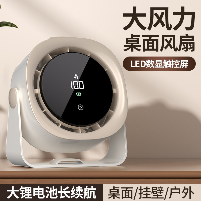 2025 New Desktop Fan Rechargeable Silent Touch Screen Long Battery Life Circulating Fan Wall-Mounted Desktop Small Fan