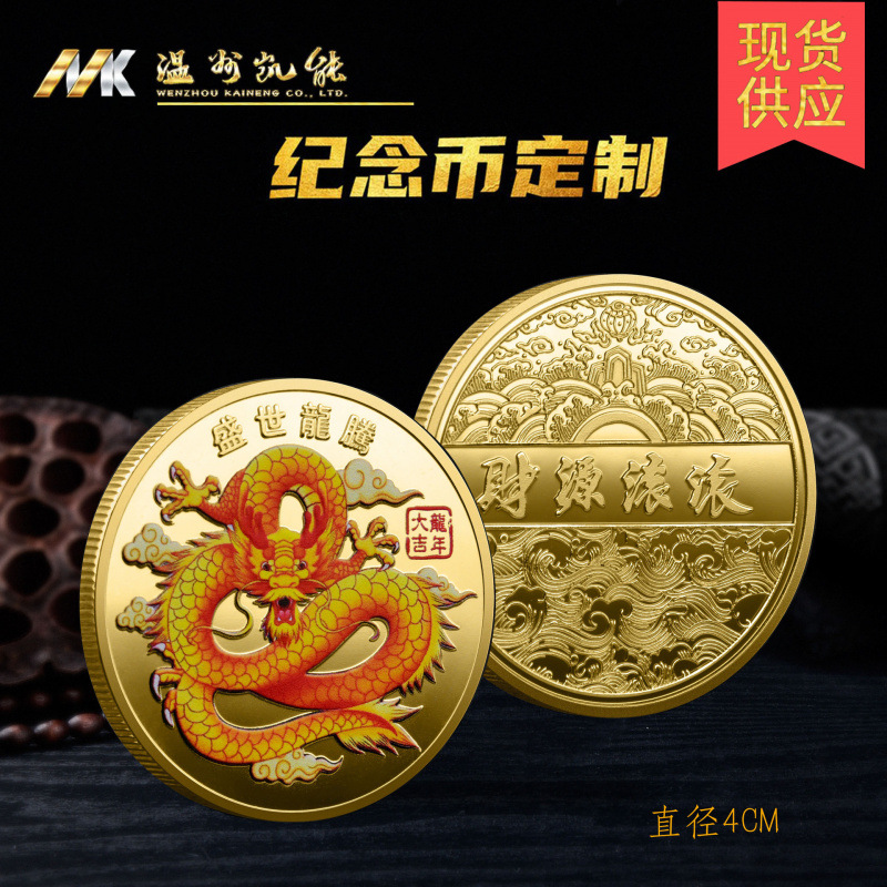 黄龙金