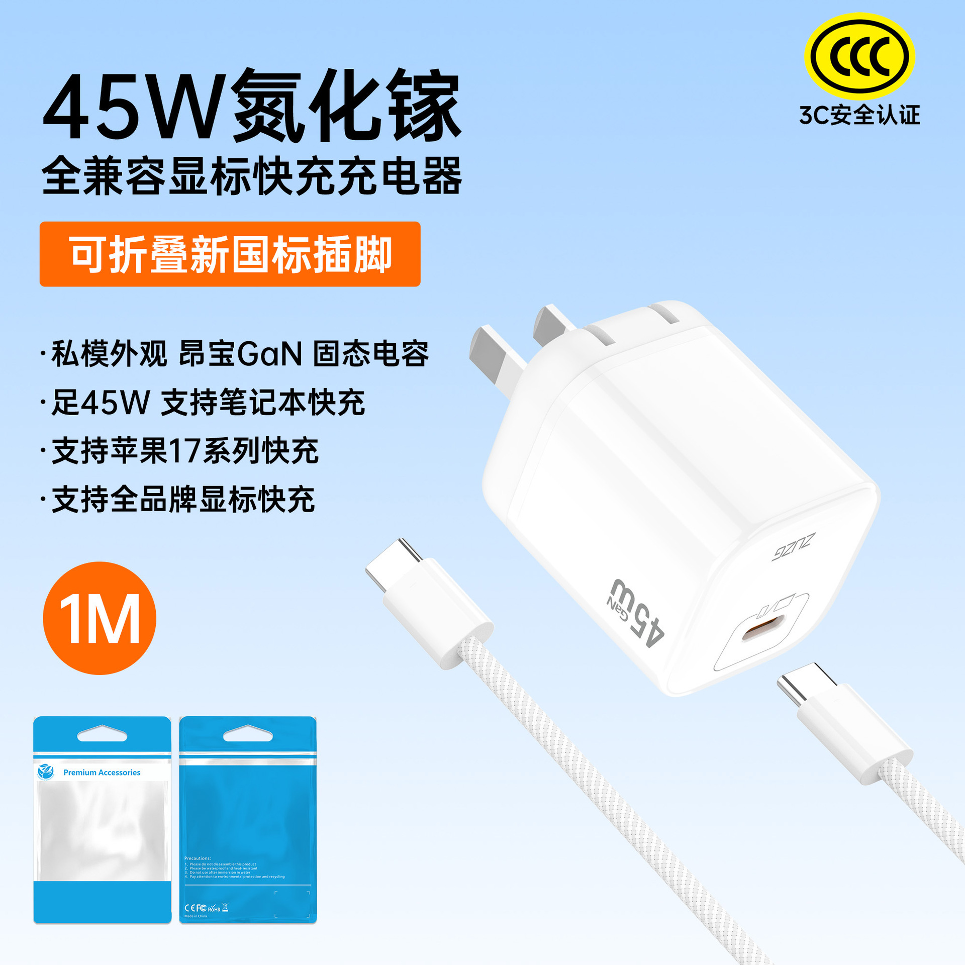 45W GaN mini charger PD fast charging typec phone tablet Apple charging head folding plug