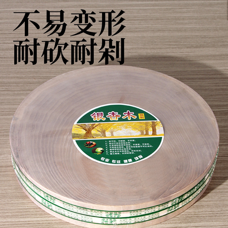 Hanhuang Ginkgo Wood Solid Wood Cutting Board Ginkgo Wood Chopping Board Household Whole Wood Commercial Original Wood Cutting Board