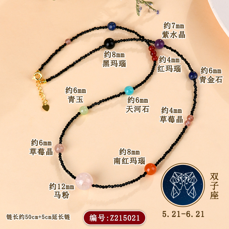 Z215【双子座】5.21-6.21