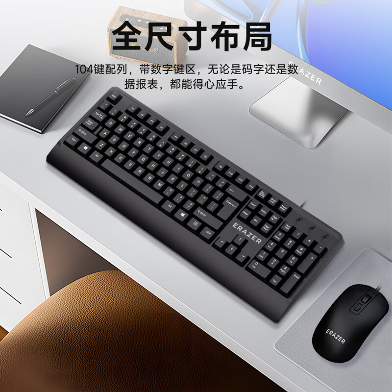EZCO Wired Computer Keyboard Mouse Business Office Set Notebook Desktop External Universal KM102