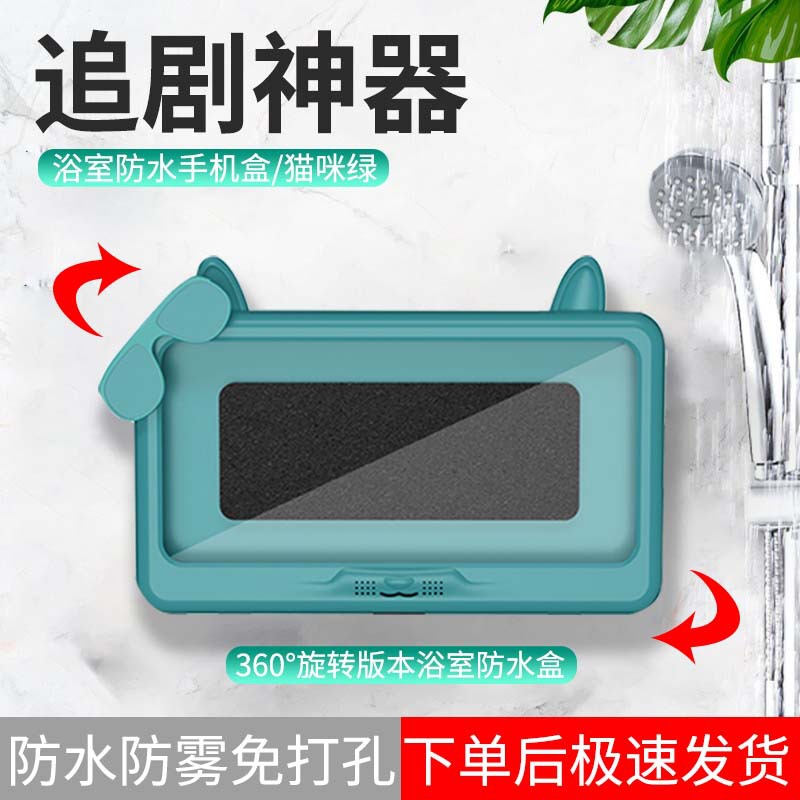 Bathroom touchscreen waterproof phone holder wall-mounted lazy shower bracket bathroom storage box organizer