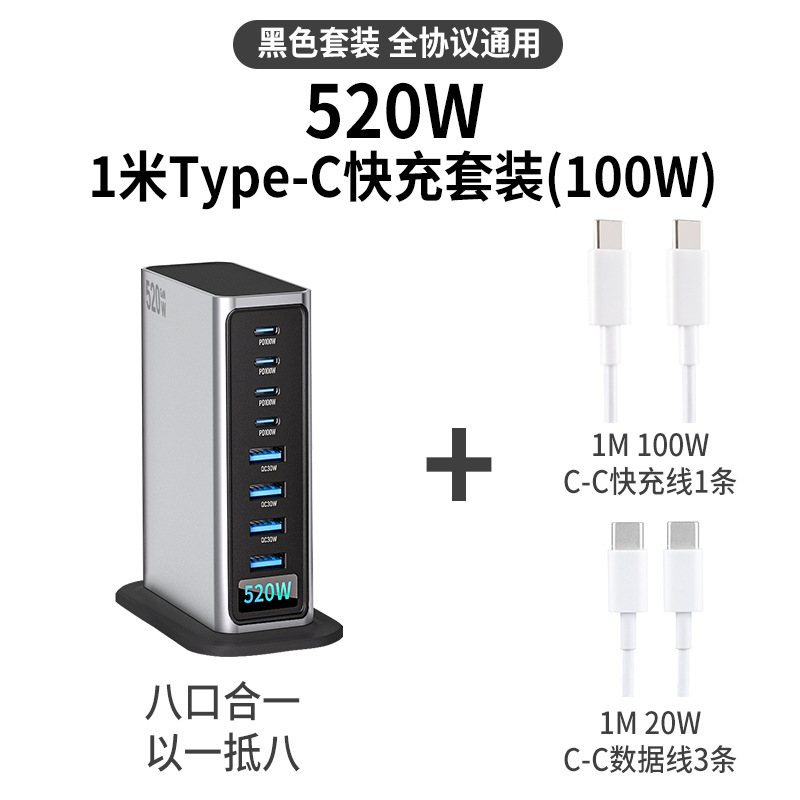 520W GaN Charger Charging Station Apple 17 Laptop Power Adapter Apple Fast Charging Data Cable