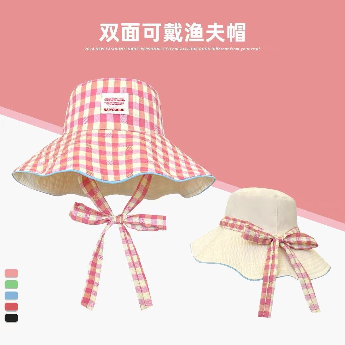 格子双面渔夫-粉色