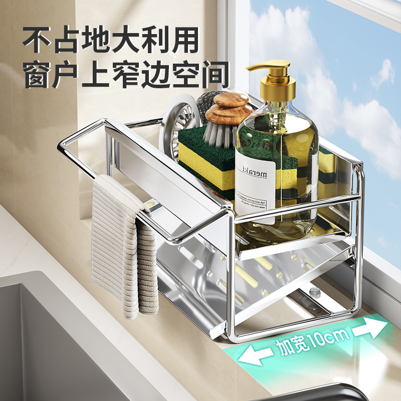 Stainless steel sponge rack, sink dishcloth drain rack, multifunctional countertop towel storage rack, kitchen supplies