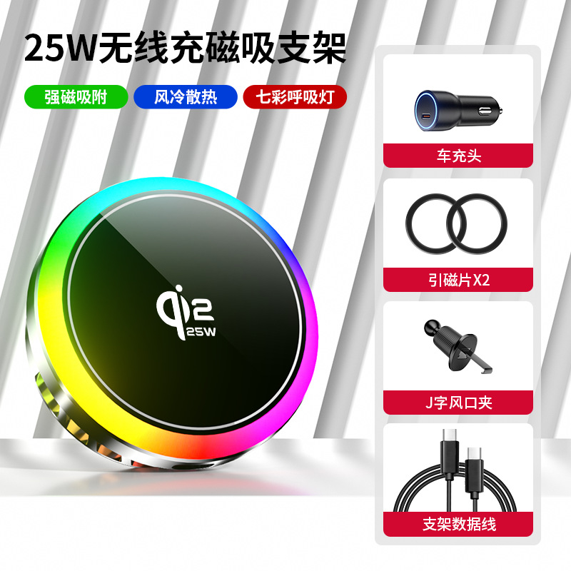 New Qi2 Semiconductor Cooling Car Wireless Charging Stand 25W Fast Charge Magnetic Navigation Car Phone Holder
