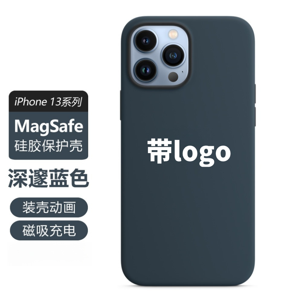 Applicable to Apple 13 phone case magnetic liquid silicone iPhone 13 Pro Max official animation MagSafe 13P