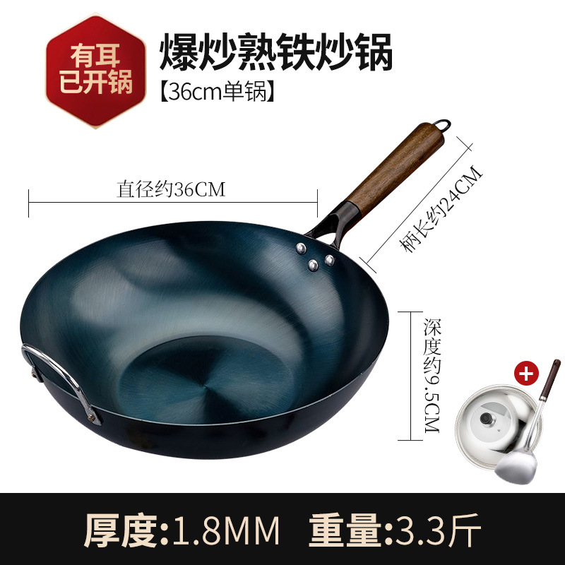 默认项 · 平底36cm有耳已开锅+锅盖+铲子