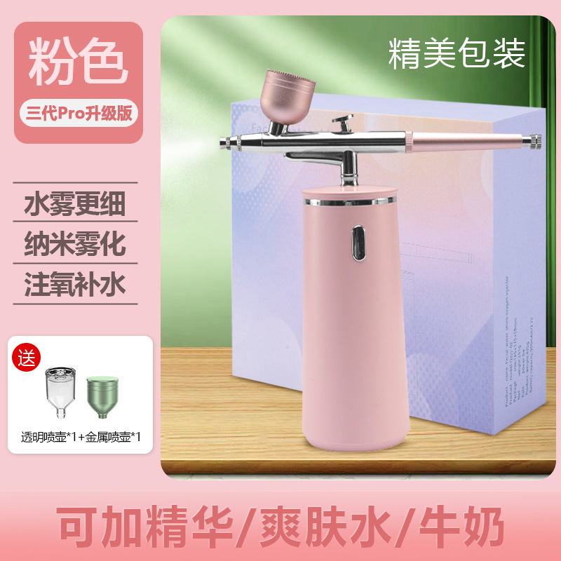 Facial Essence导入 Beauty Salon Hydrating Device Handheld Home Spray Water Light Machine Nano High Pressure Oxygen Injection Instrument
