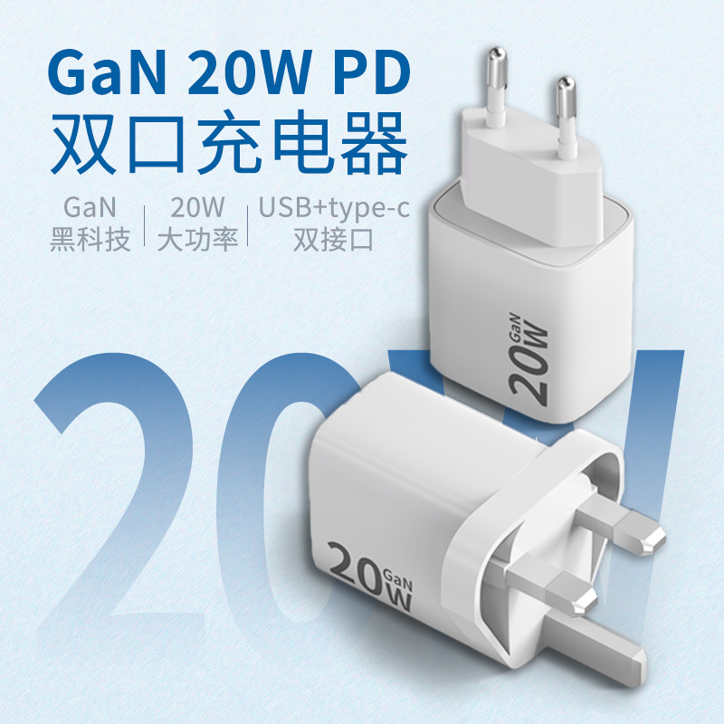 UK/EU plug GaN technology PD fast charging 20W tablet phone charger, suitable for Samsung Apple etc.