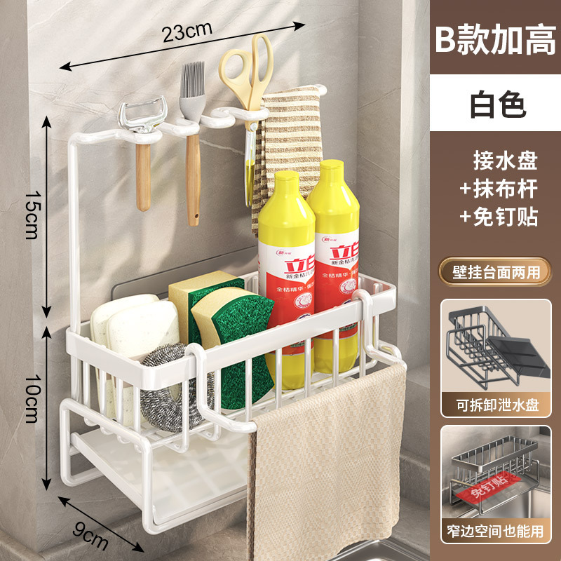Kitchen sink storage rack household countertop drain rack sponge scouring pad dishcloth rack storage bowl rack