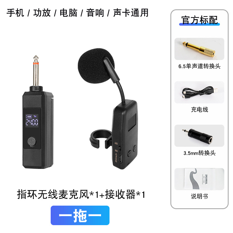 Harmonica Wireless Microphone Flute Xiao Hulusi Pickup Ocarina Harmonica Suona Pickup