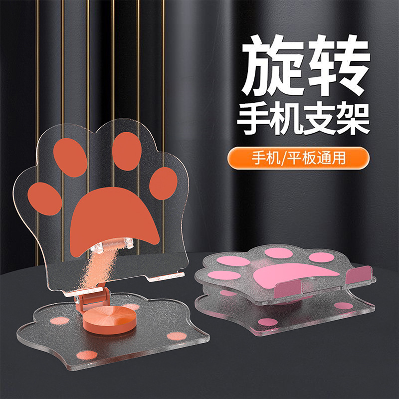 Cat paw acrylic phone stand live streaming portable foldable multifunctional tablet support stand live streaming stand